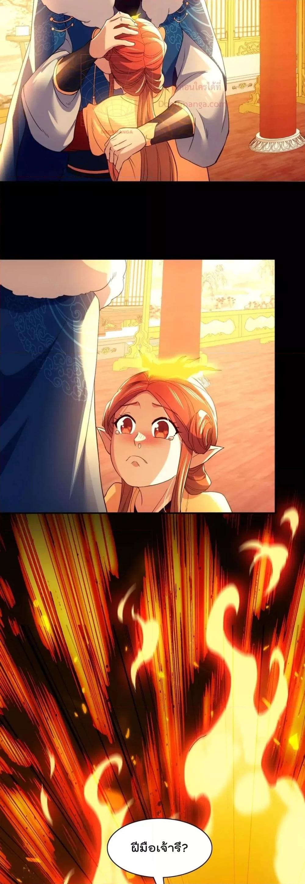 If I die, I’ll be invincible ตอนที่ 121 (40)